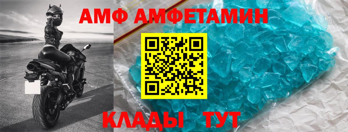 Амфетамин Розовый  Амфетамин  Тавда  Вход с VPN 