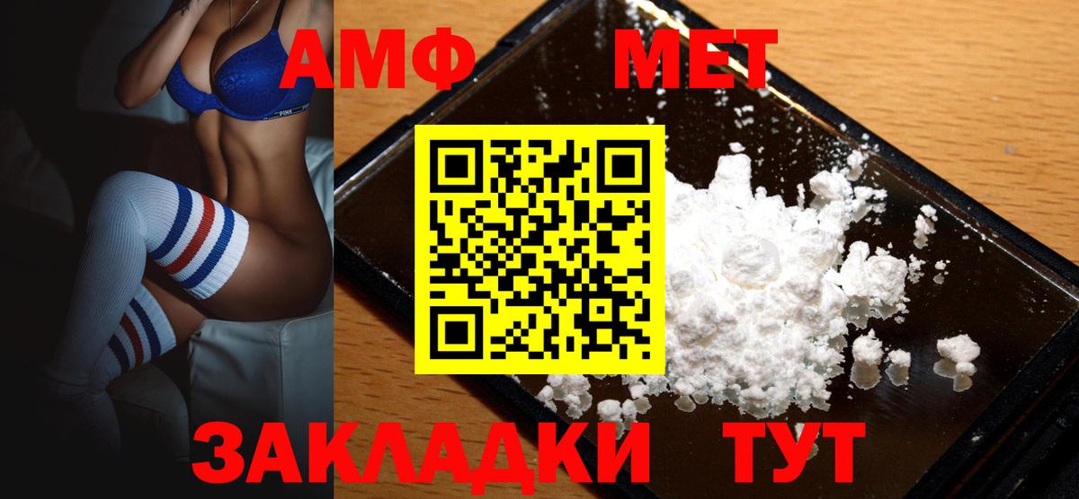 Amphetamine VHQ Тавда