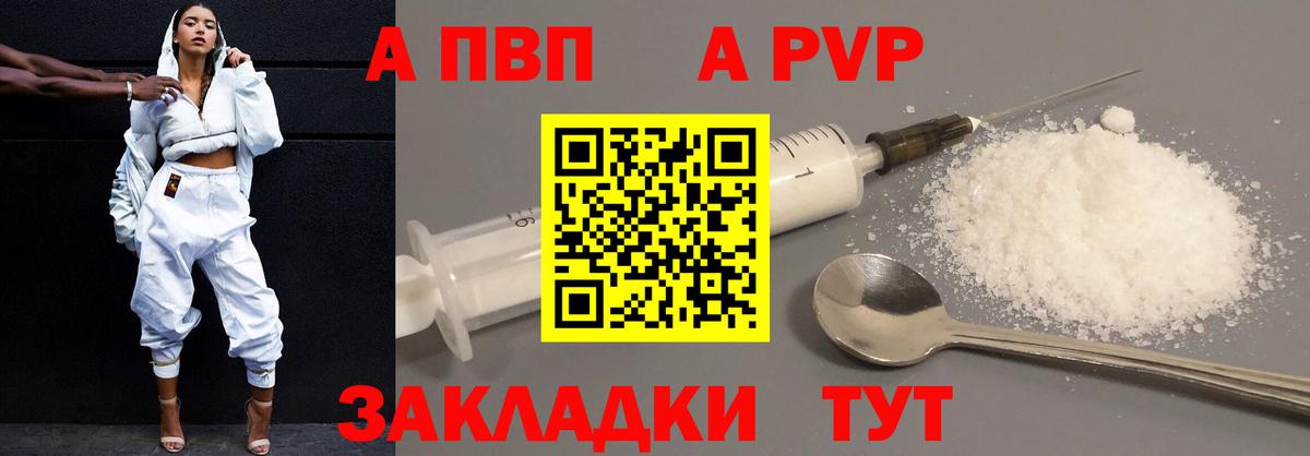 A PVP Соль  как найти наркотики  Тавда  Вход с VPN  APVP Соль  А ПВП крисы CK  А ПВП 