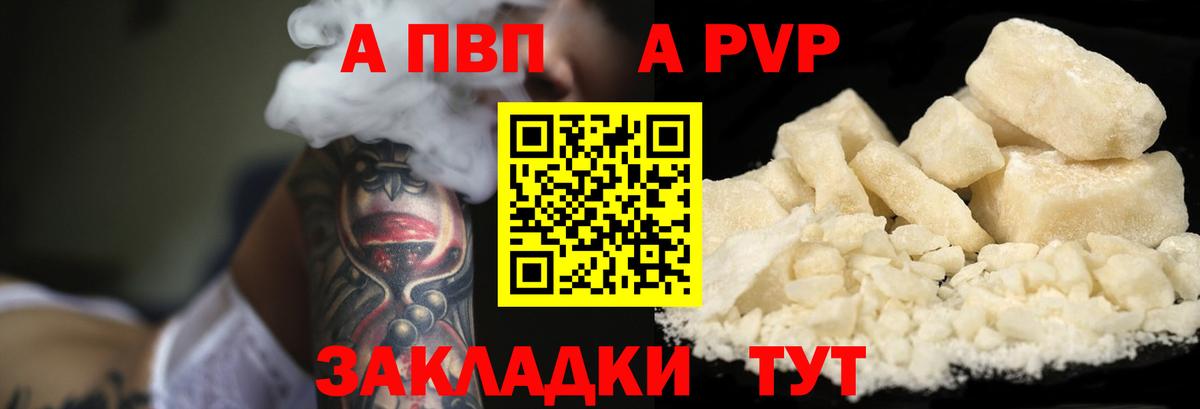 Alpha-PVP VHQ Тавда