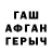 Героин Афган Oruc Bala