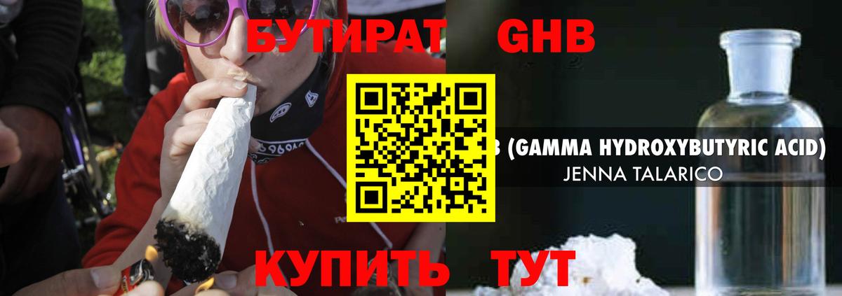 БУТИРАТ  Вход с VPN  Тавда  Бутират вода 