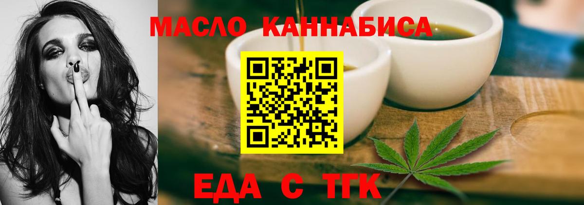 Тавда  Cannafood марихуана  Вход с VPN 