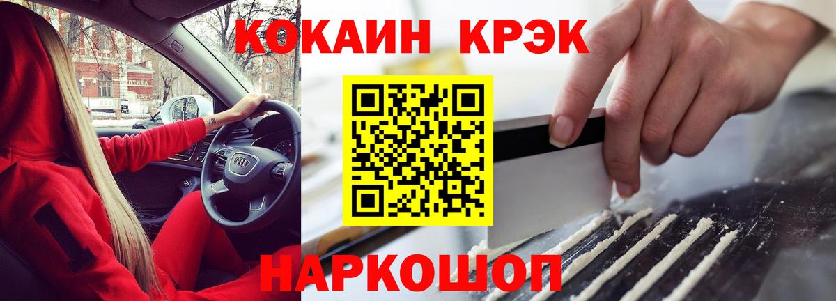 COCAIN 97% Тавда