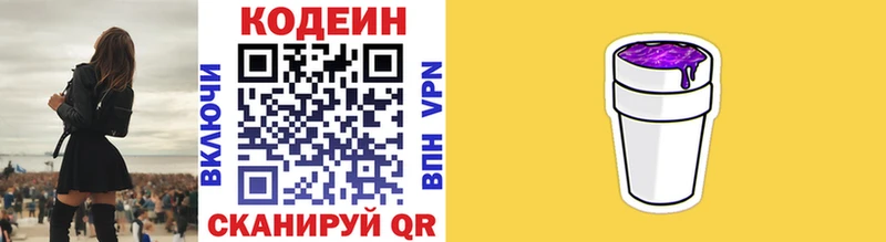 Codein Purple Drank Тавда