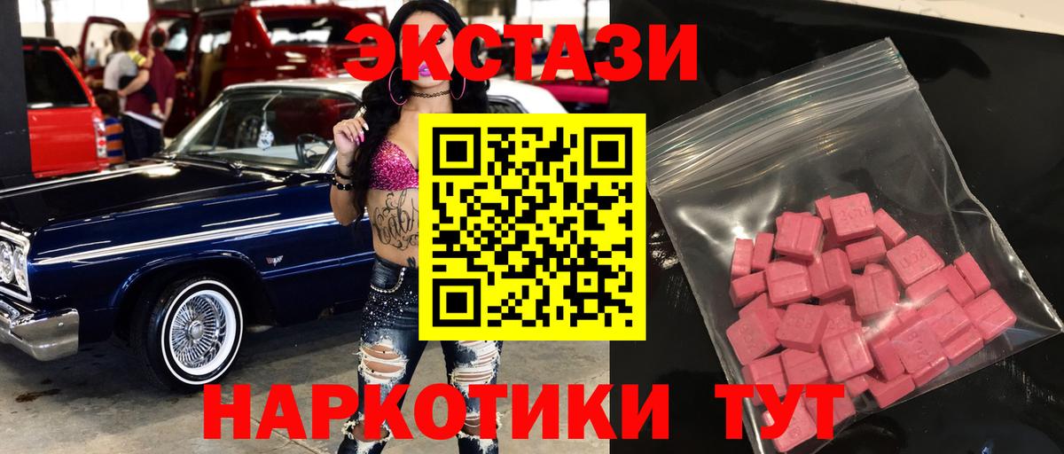Экстази TESLA  ЭКСТАЗИ 250 мг  Тавда  Вход с VPN 