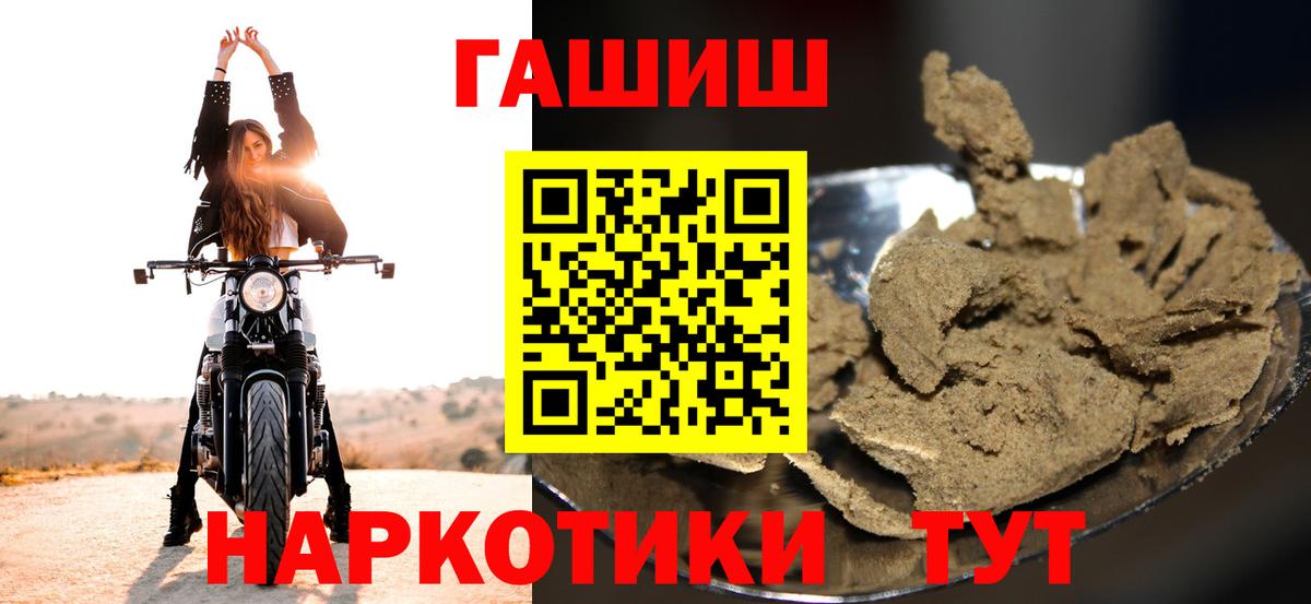 ГАШИШ 40% ТГК Тавда