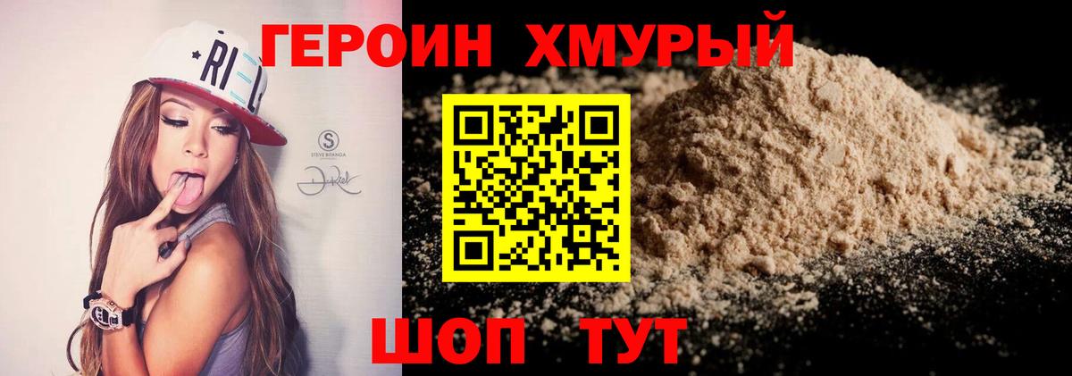 ГЕРОИН гречка  Вход с VPN  Тавда 