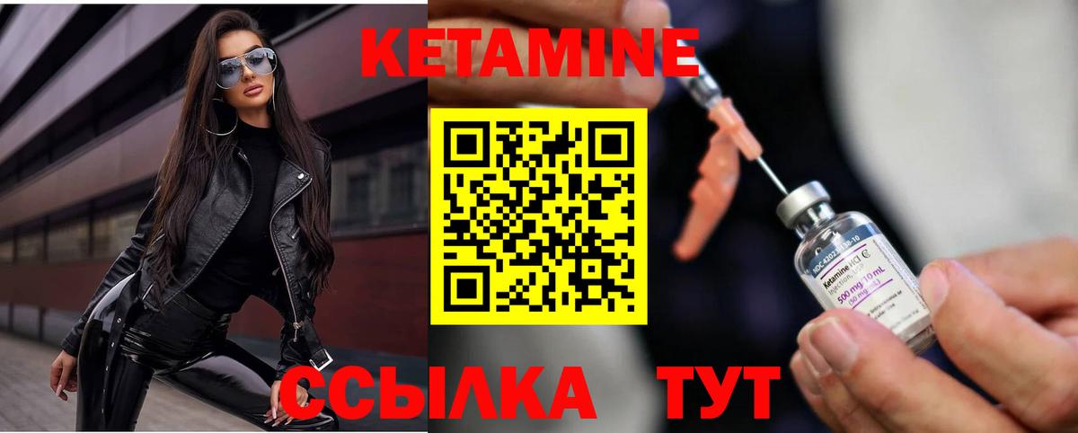 Тавда  Кетамин ketamine  Вход с VPN  КЕТАМИН ketamine 