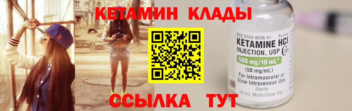 Кетамин VHQ Тавда