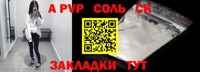 кристаллы Ливны
