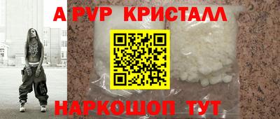 кристаллы Ливны