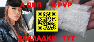 кристаллы Ливны