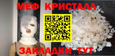 мефедрон Лесной