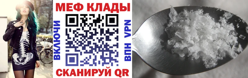 где купить наркотик Тавда МЕФ mephedrone