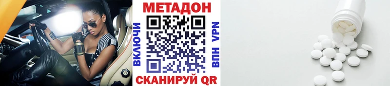 Метадон кристалл  сколько стоит  Тавда 