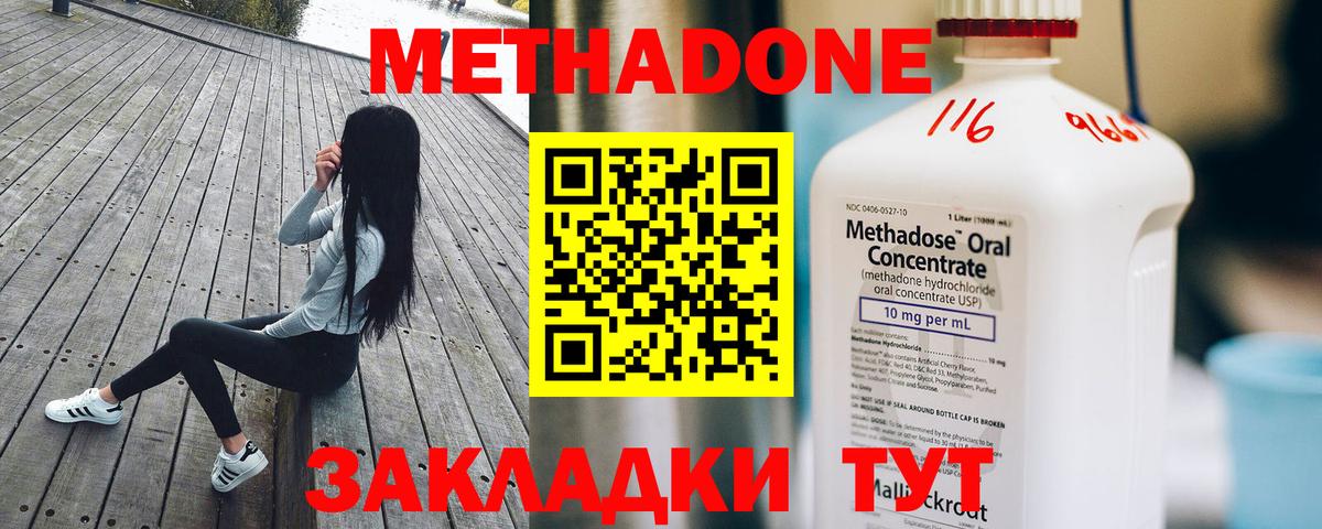 Тавда  Метадон белоснежный  Метадон кристалл  Вход с VPN 
