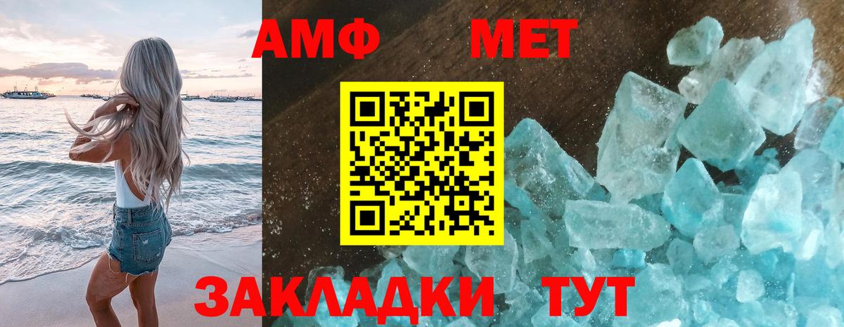 Метамфетамин мет  Вход с VPN  Тавда 