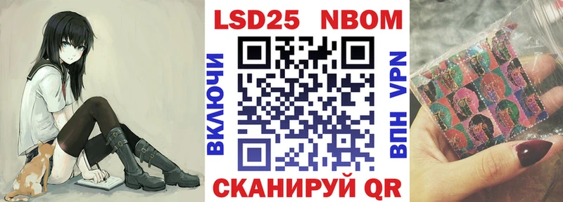Марки NBOMe 1,5мг  Тавда 