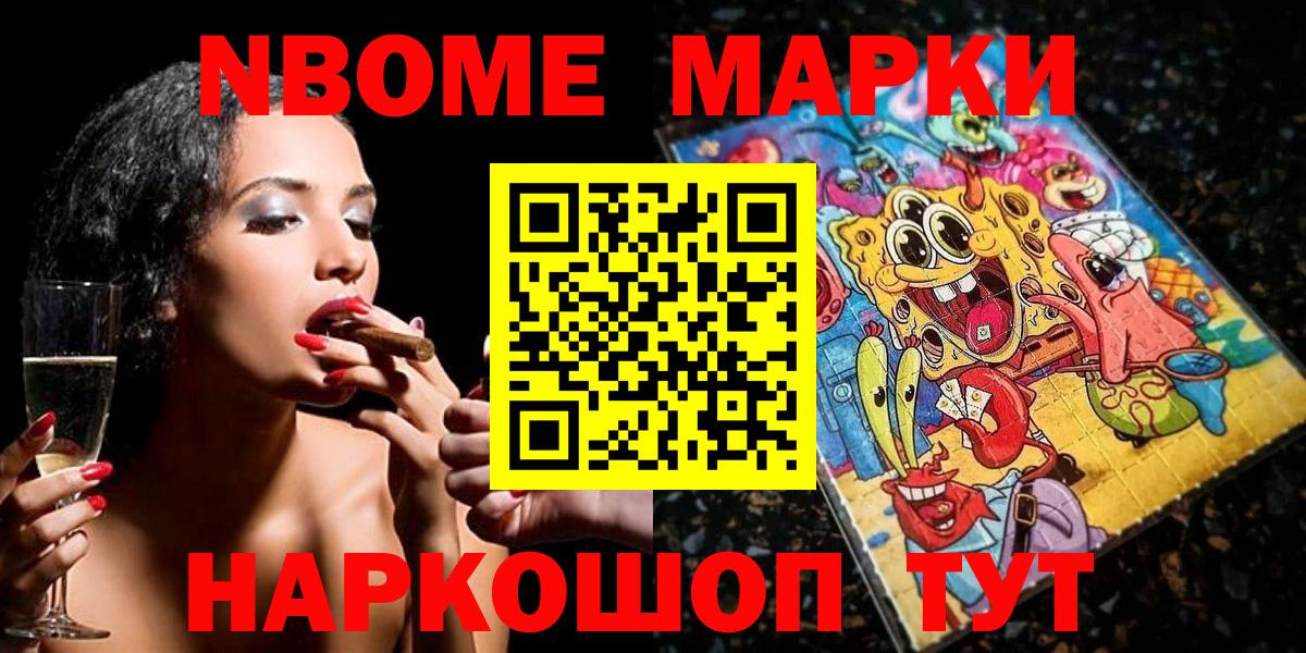 Наркотические марки  Марки NBOMe 1,5мг  Вход с VPN  купить закладку  Марки NBOMe 1,5мг  Тавда 
