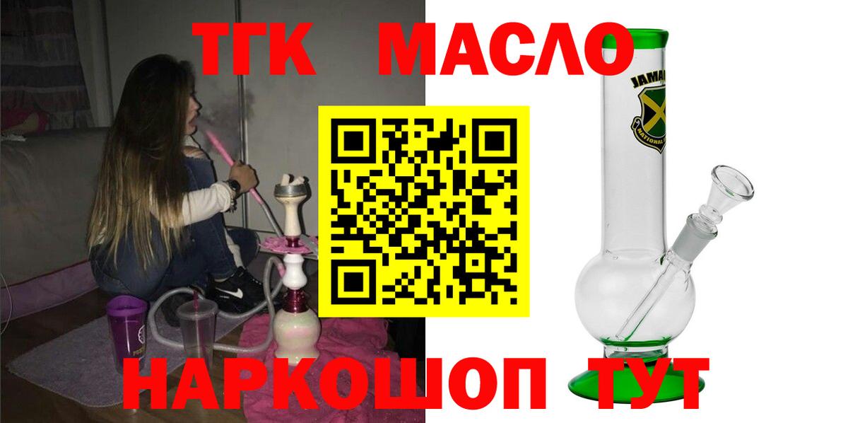 Дистиллят ТГК THC oil  ТГК Wax  Вход с VPN  Тавда 